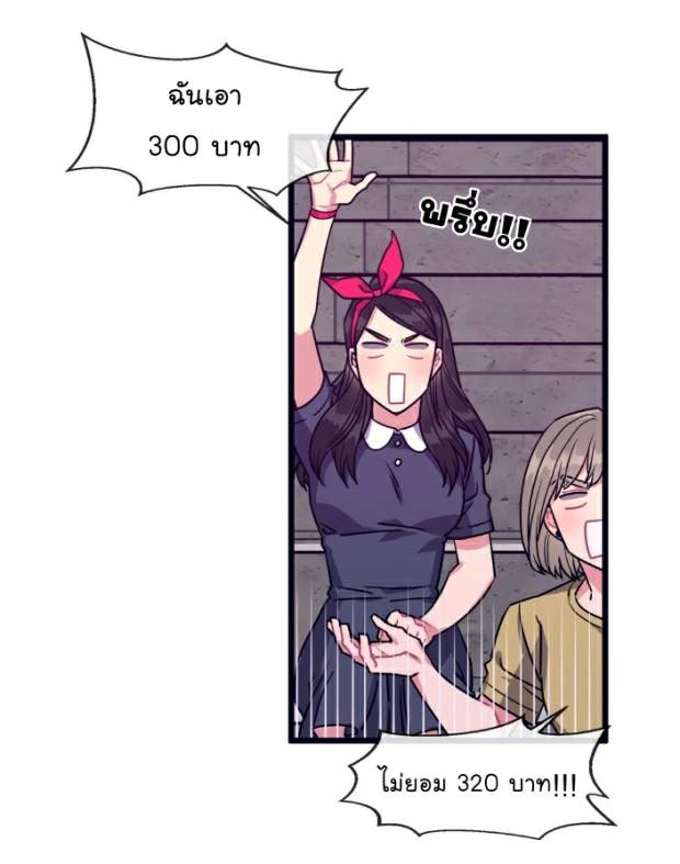 กำราบให้เจ้าหมาเชื่อง-26-Make-Me-Bark-Ch.26-25