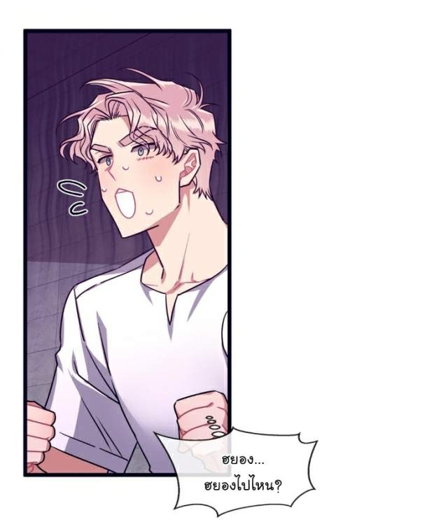 กำราบให้เจ้าหมาเชื่อง-26-Make-Me-Bark-Ch.26-26