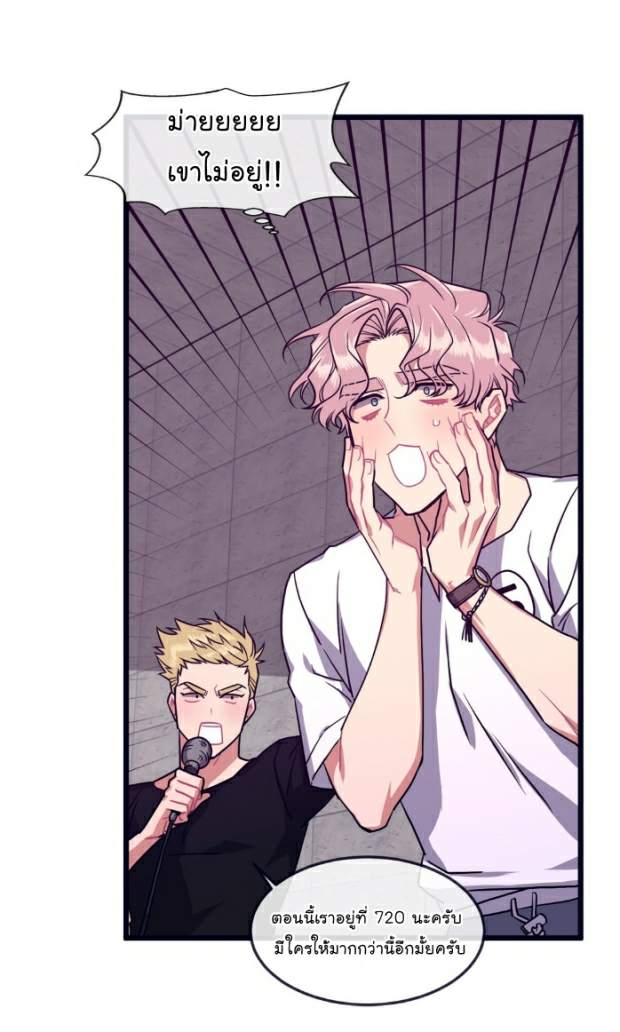 กำราบให้เจ้าหมาเชื่อง-26-Make-Me-Bark-Ch.26-28