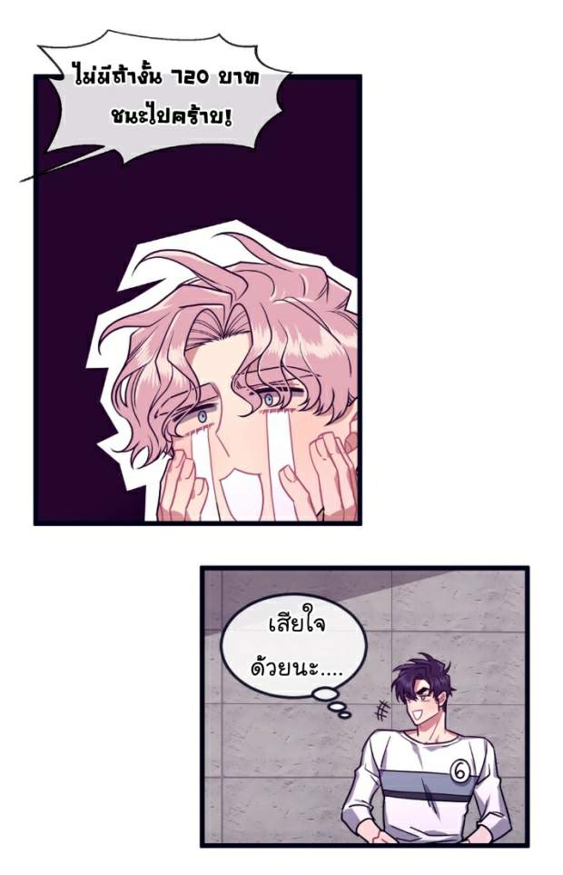กำราบให้เจ้าหมาเชื่อง-26-Make-Me-Bark-Ch.26-29