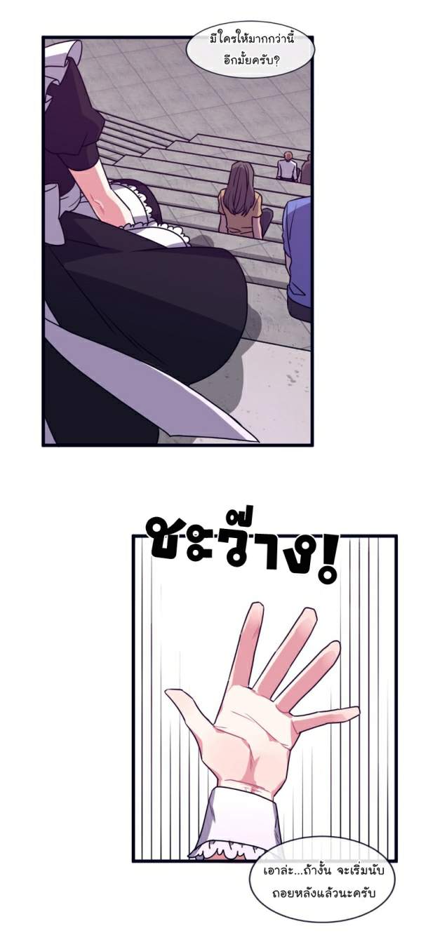 กำราบให้เจ้าหมาเชื่อง-26-Make-Me-Bark-Ch.26-32