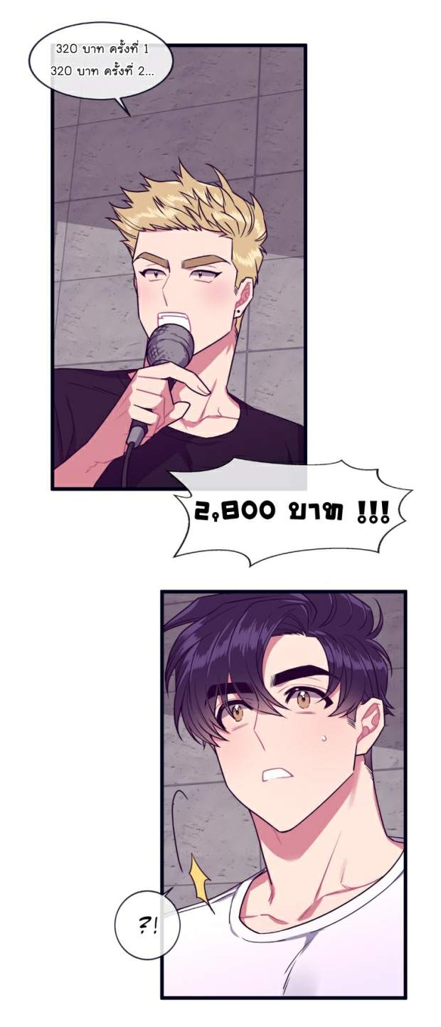 กำราบให้เจ้าหมาเชื่อง-26-Make-Me-Bark-Ch.26-33