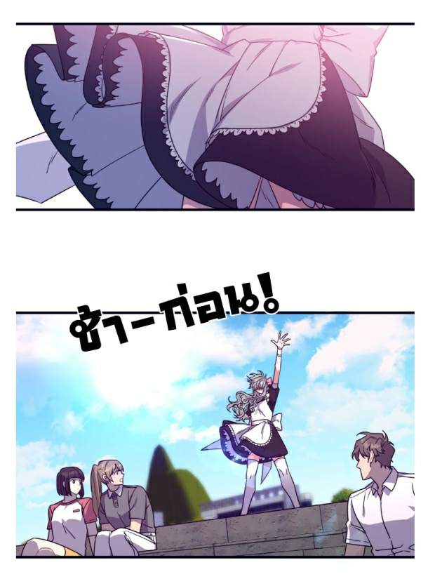 กำราบให้เจ้าหมาเชื่อง-26-Make-Me-Bark-Ch.26-34
