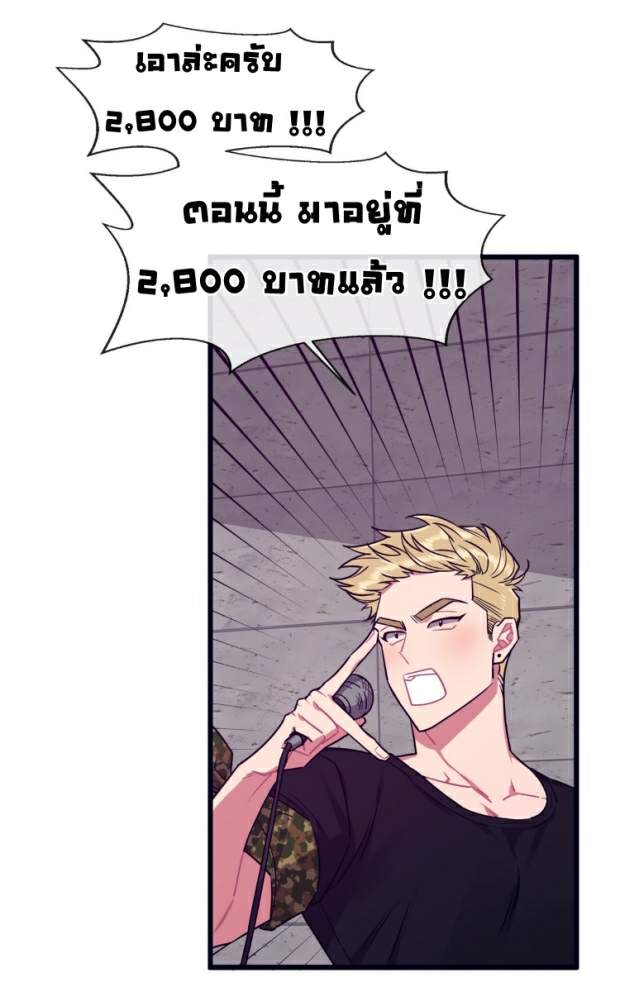 กำราบให้เจ้าหมาเชื่อง-26-Make-Me-Bark-Ch.26-35