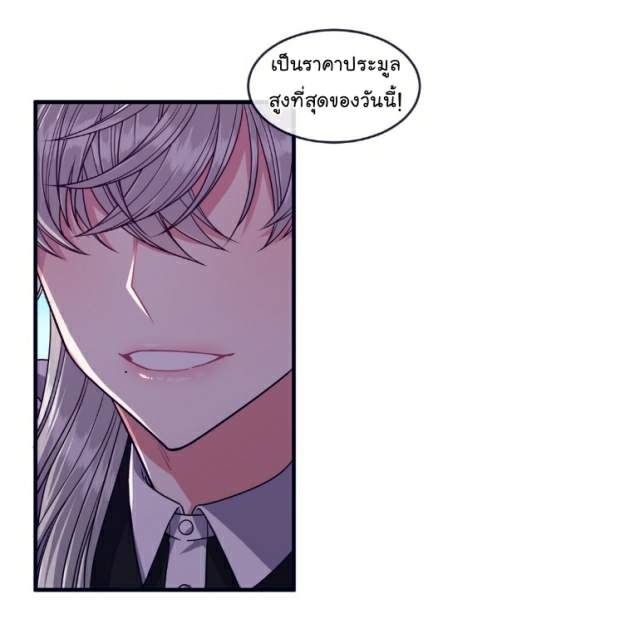 กำราบให้เจ้าหมาเชื่อง-26-Make-Me-Bark-Ch.26-36