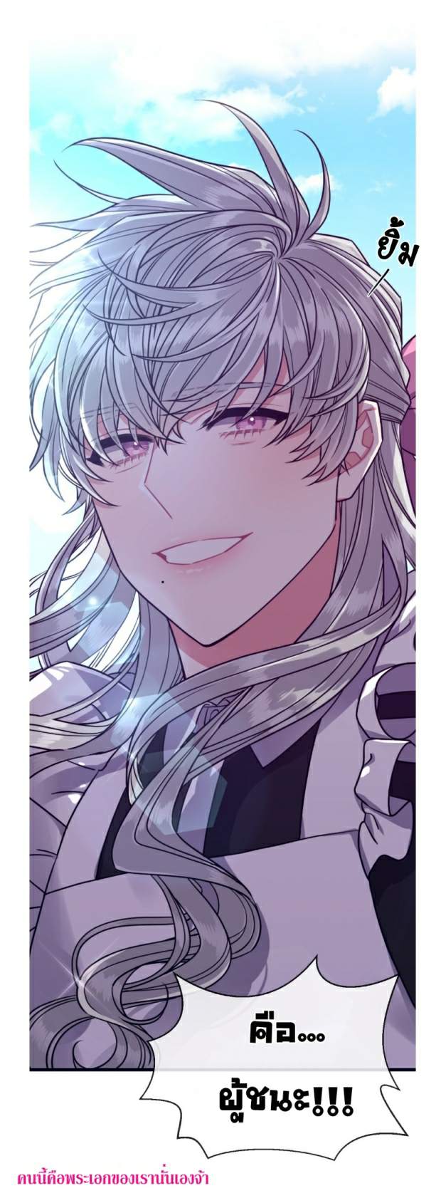 กำราบให้เจ้าหมาเชื่อง-26-Make-Me-Bark-Ch.26-38