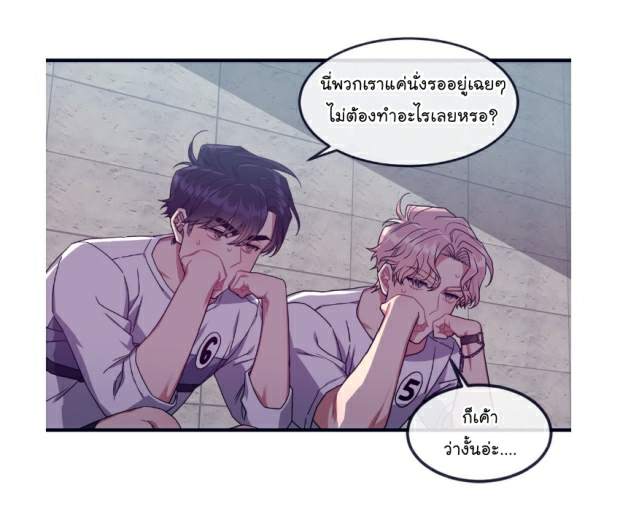 กำราบให้เจ้าหมาเชื่อง-26-Make-Me-Bark-Ch.26-5