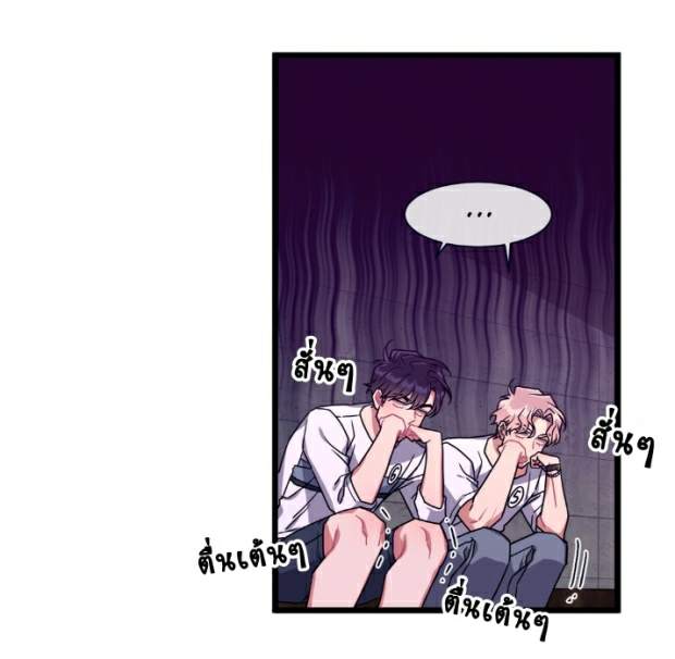 กำราบให้เจ้าหมาเชื่อง-26-Make-Me-Bark-Ch.26-6