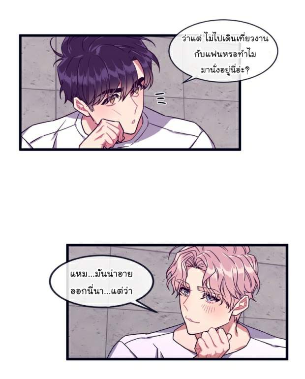 กำราบให้เจ้าหมาเชื่อง-26-Make-Me-Bark-Ch.26-7