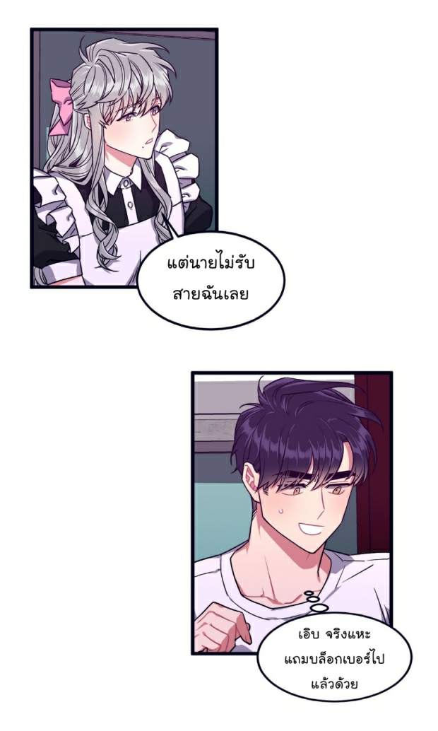 กำราบให้เจ้าหมาเชื่อง-27-Make-Me-Bark-Ch.27-10