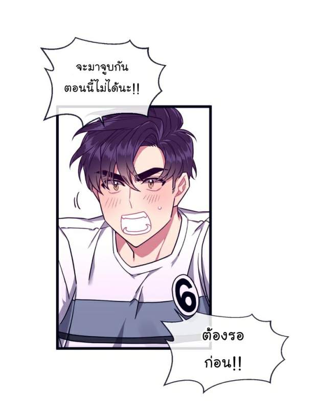 กำราบให้เจ้าหมาเชื่อง-27-Make-Me-Bark-Ch.27-11