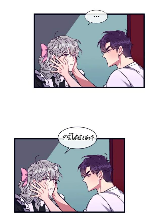 กำราบให้เจ้าหมาเชื่อง-27-Make-Me-Bark-Ch.27-12