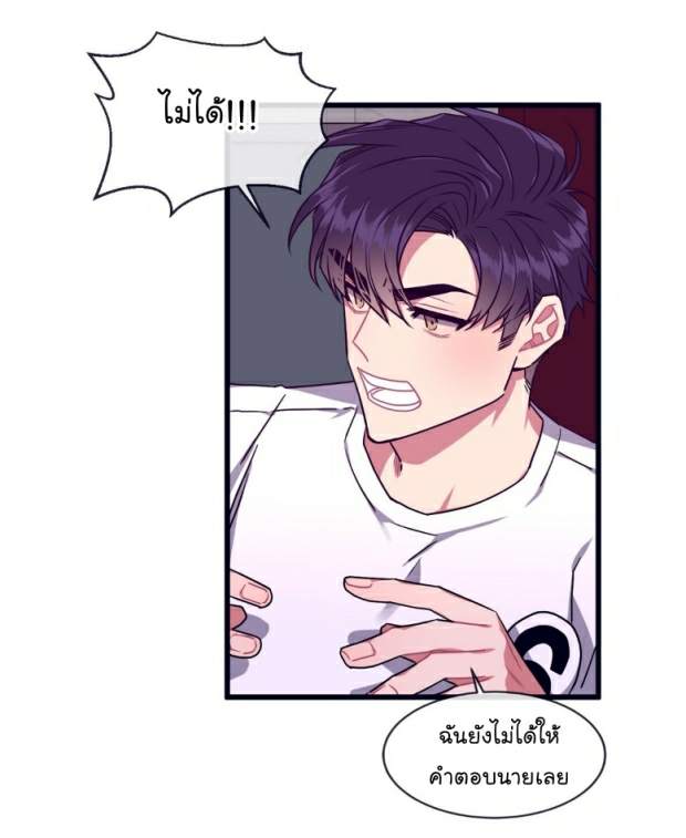 กำราบให้เจ้าหมาเชื่อง-27-Make-Me-Bark-Ch.27-13