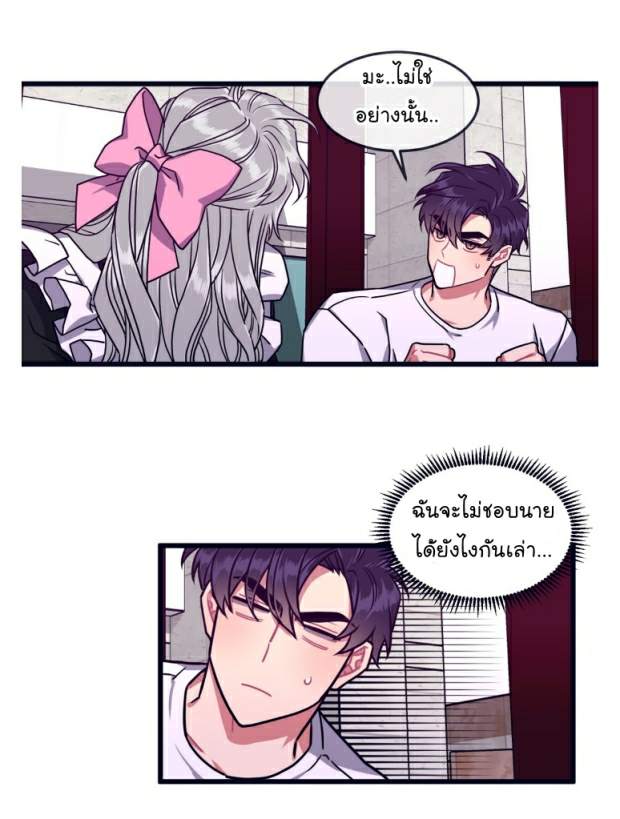 กำราบให้เจ้าหมาเชื่อง-27-Make-Me-Bark-Ch.27-15