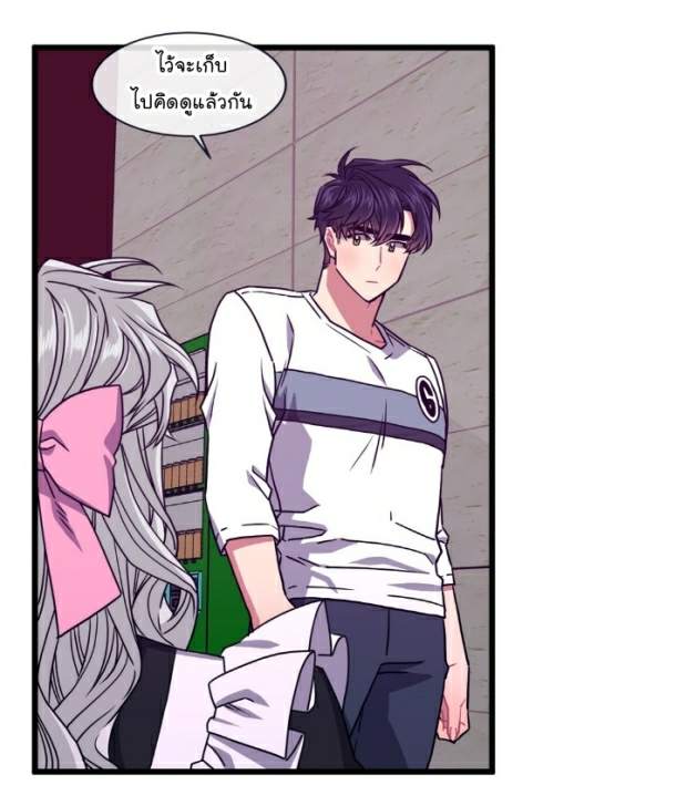 กำราบให้เจ้าหมาเชื่อง-27-Make-Me-Bark-Ch.27-16