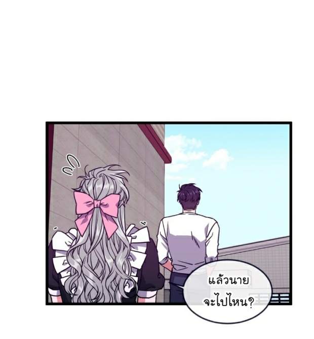 กำราบให้เจ้าหมาเชื่อง-27-Make-Me-Bark-Ch.27-17