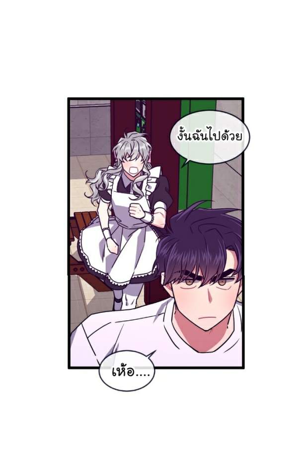 กำราบให้เจ้าหมาเชื่อง-27-Make-Me-Bark-Ch.27-19