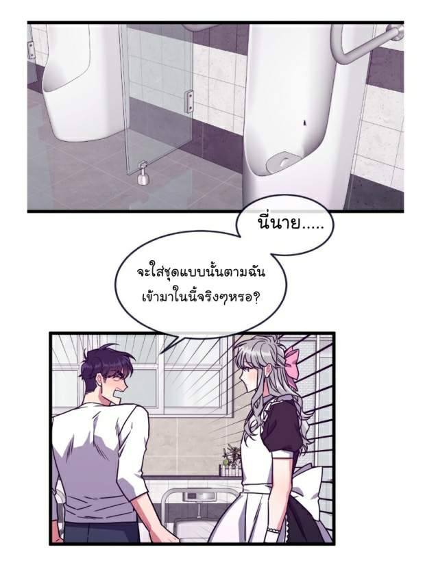กำราบให้เจ้าหมาเชื่อง-27-Make-Me-Bark-Ch.27-20