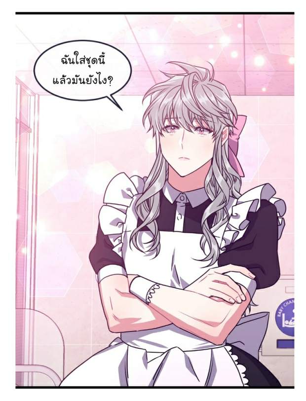 กำราบให้เจ้าหมาเชื่อง-27-Make-Me-Bark-Ch.27-21