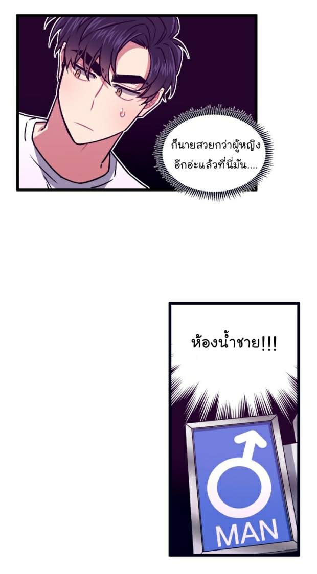 กำราบให้เจ้าหมาเชื่อง-27-Make-Me-Bark-Ch.27-22