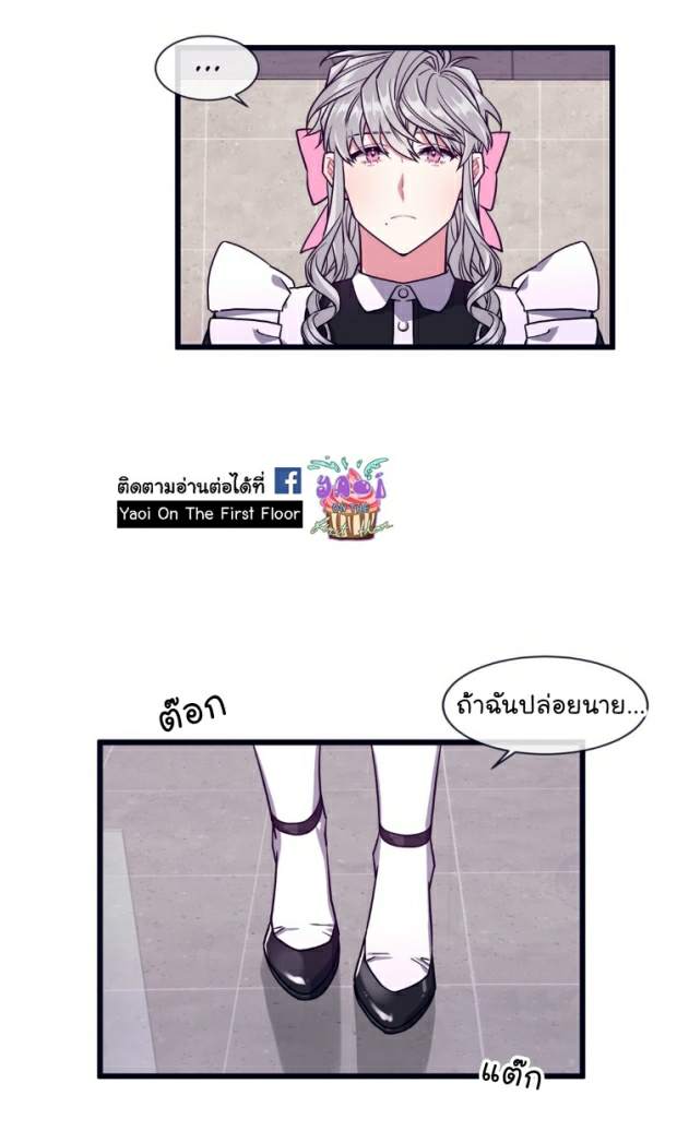 กำราบให้เจ้าหมาเชื่อง-27-Make-Me-Bark-Ch.27-23