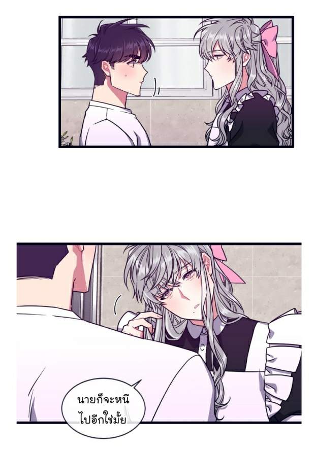 กำราบให้เจ้าหมาเชื่อง-27-Make-Me-Bark-Ch.27-24