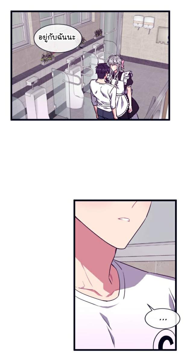 กำราบให้เจ้าหมาเชื่อง-27-Make-Me-Bark-Ch.27-26