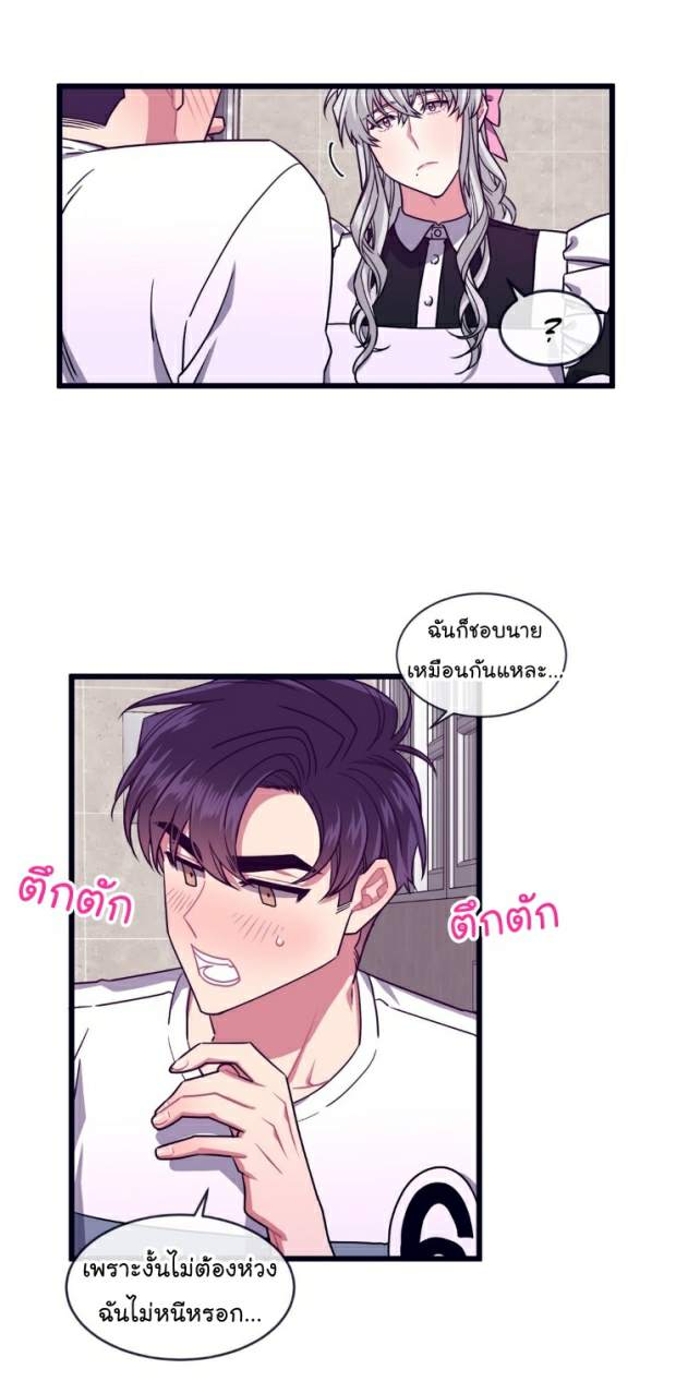 กำราบให้เจ้าหมาเชื่อง-27-Make-Me-Bark-Ch.27-28