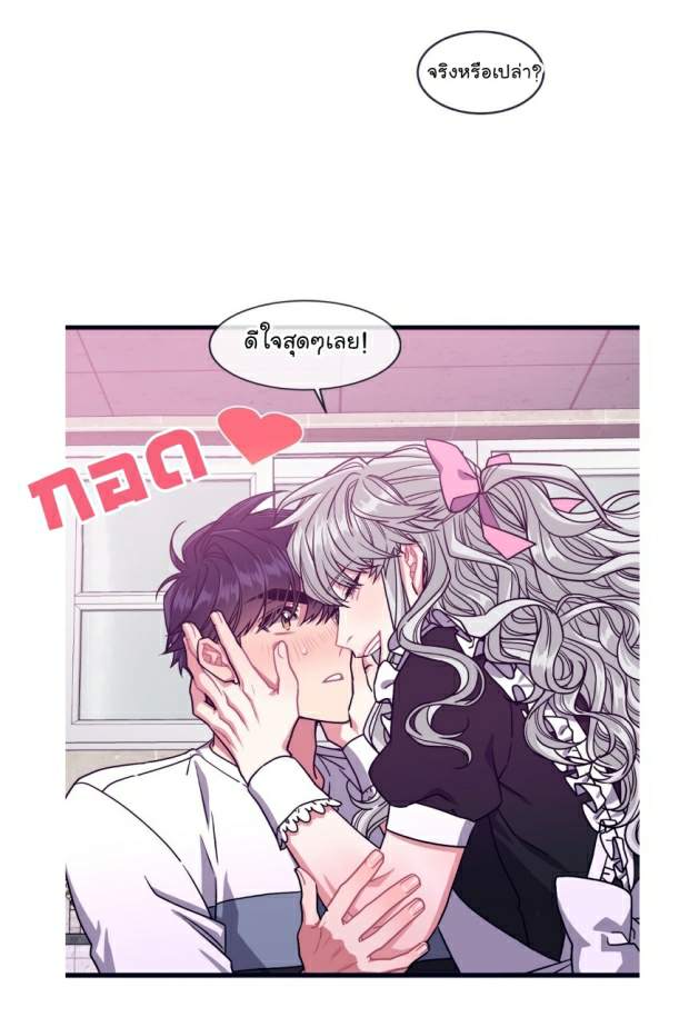 กำราบให้เจ้าหมาเชื่อง-27-Make-Me-Bark-Ch.27-29