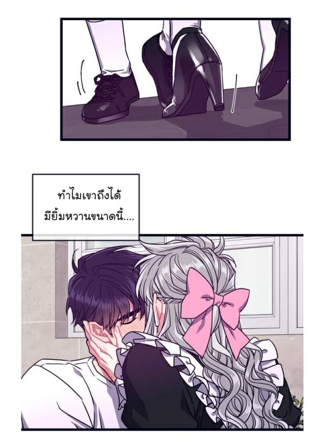 กำราบให้เจ้าหมาเชื่อง-27-Make-Me-Bark-Ch.27-30