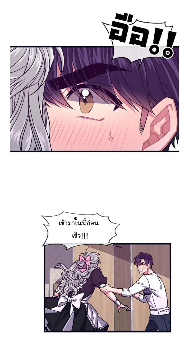กำราบให้เจ้าหมาเชื่อง-27-Make-Me-Bark-Ch.27-32