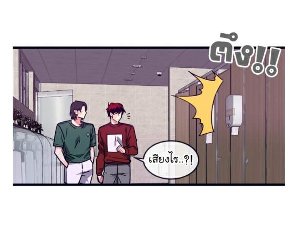 กำราบให้เจ้าหมาเชื่อง-27-Make-Me-Bark-Ch.27-33