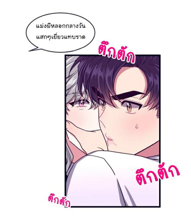 กำราบให้เจ้าหมาเชื่อง-27-Make-Me-Bark-Ch.27-34