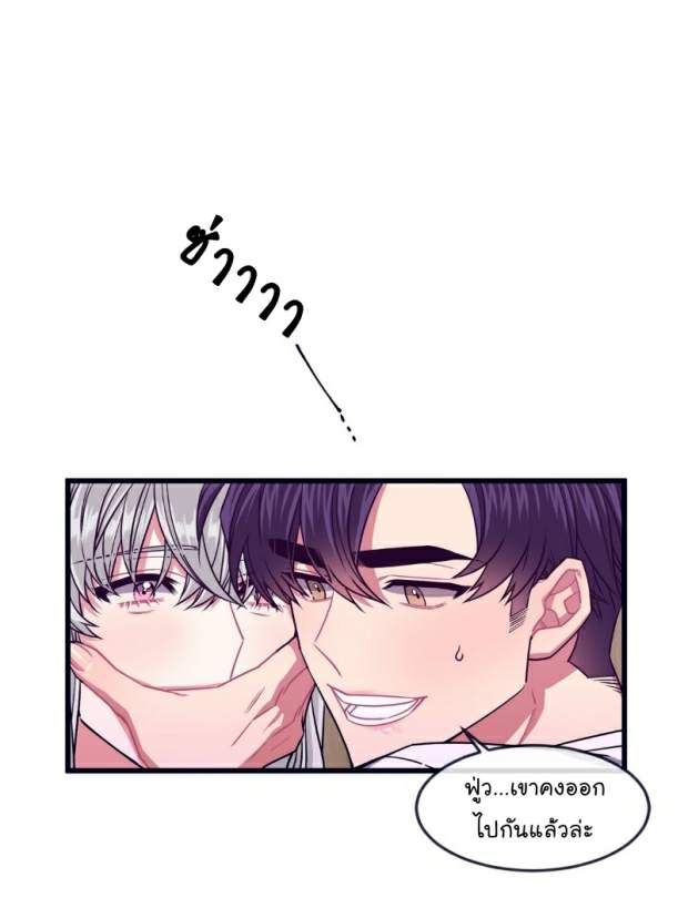 กำราบให้เจ้าหมาเชื่อง-27-Make-Me-Bark-Ch.27-35