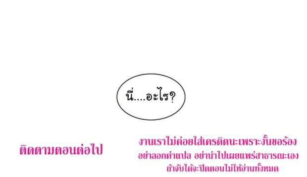 กำราบให้เจ้าหมาเชื่อง-27-Make-Me-Bark-Ch.27-37