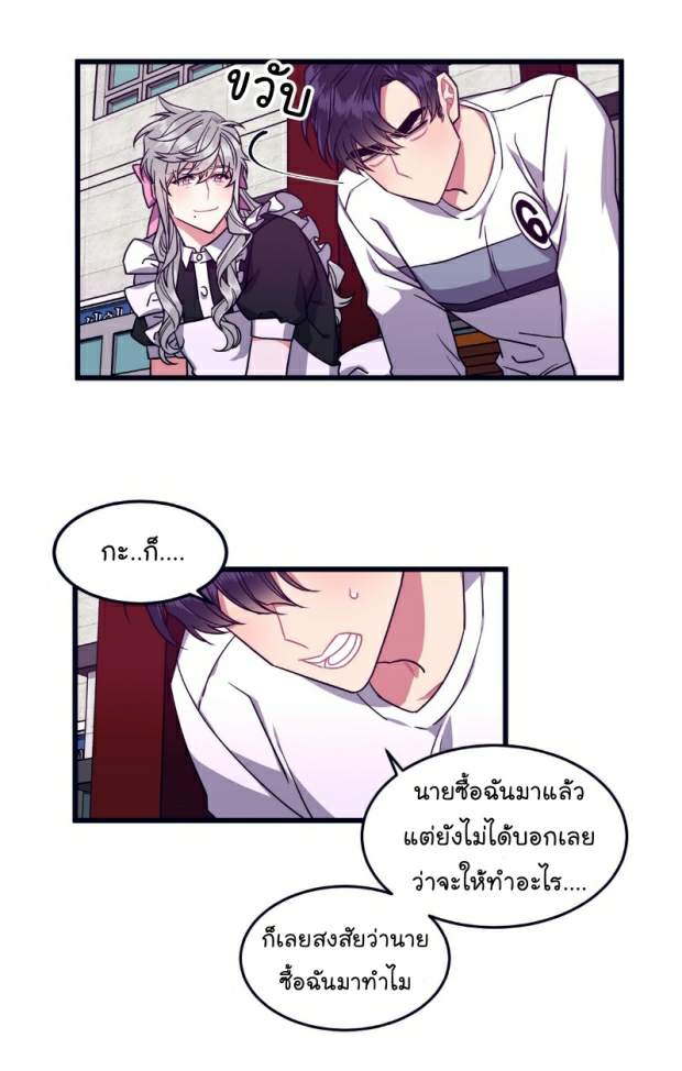 กำราบให้เจ้าหมาเชื่อง-27-Make-Me-Bark-Ch.27-7