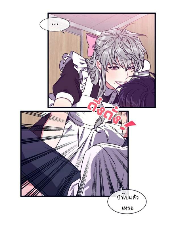 กำราบให้เจ้าหมาเชื่อง-28-Make-Me-Bark-Ch.28-10