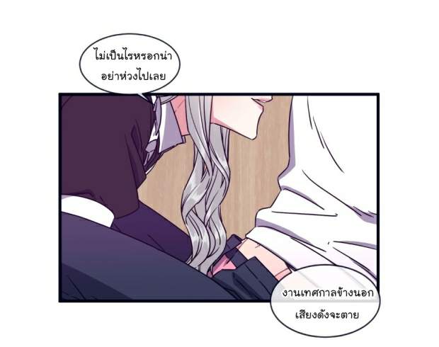 กำราบให้เจ้าหมาเชื่อง-28-Make-Me-Bark-Ch.28-11