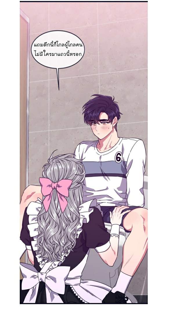 กำราบให้เจ้าหมาเชื่อง-28-Make-Me-Bark-Ch.28-12