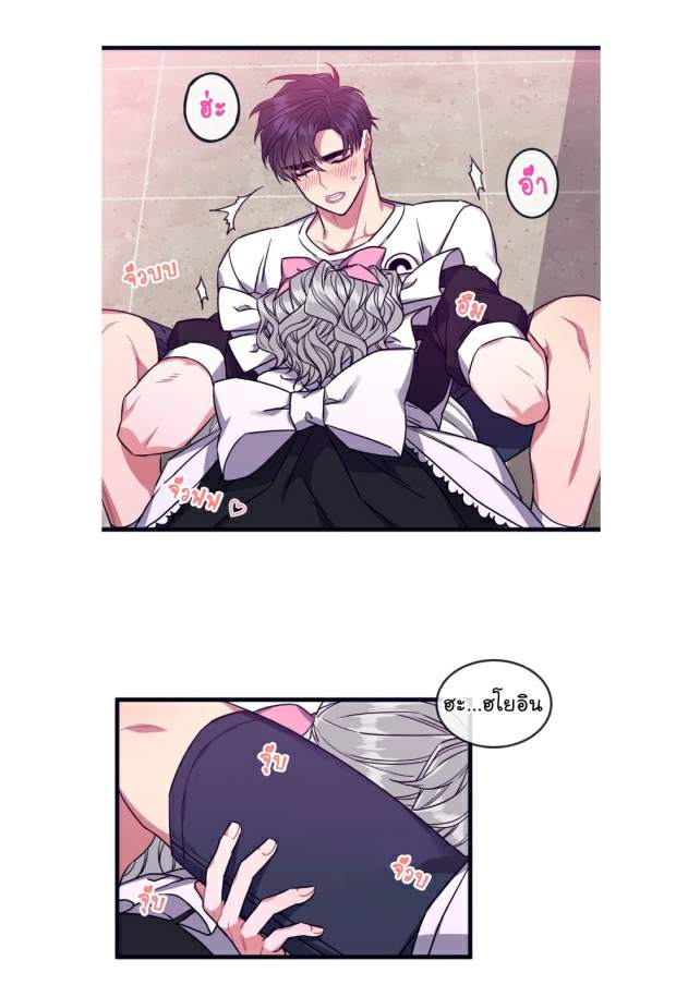 กำราบให้เจ้าหมาเชื่อง-28-Make-Me-Bark-Ch.28-16