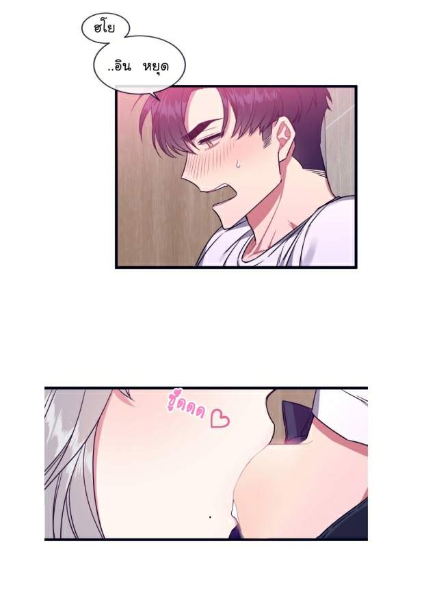 กำราบให้เจ้าหมาเชื่อง-28-Make-Me-Bark-Ch.28-17