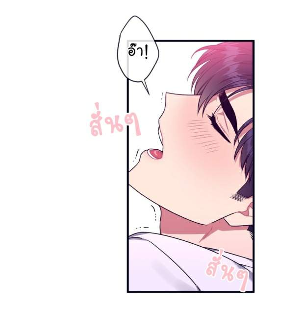 กำราบให้เจ้าหมาเชื่อง-28-Make-Me-Bark-Ch.28-19