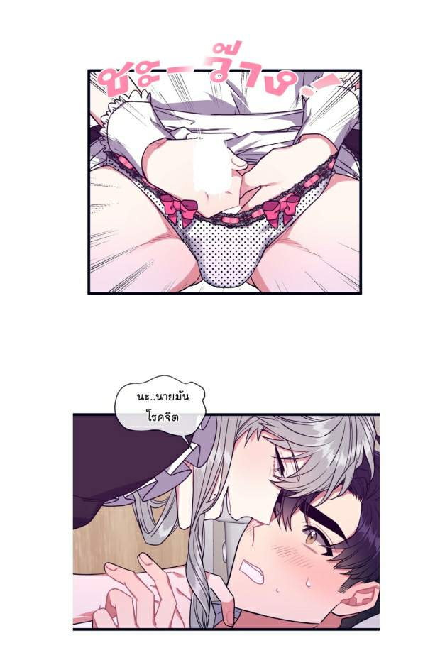 กำราบให้เจ้าหมาเชื่อง-28-Make-Me-Bark-Ch.28-23