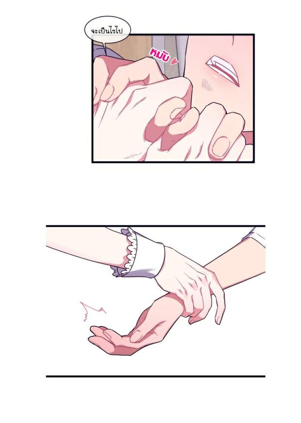 กำราบให้เจ้าหมาเชื่อง-28-Make-Me-Bark-Ch.28-24