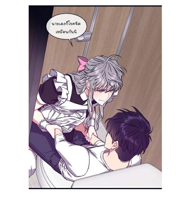 กำราบให้เจ้าหมาเชื่อง-28-Make-Me-Bark-Ch.28-25