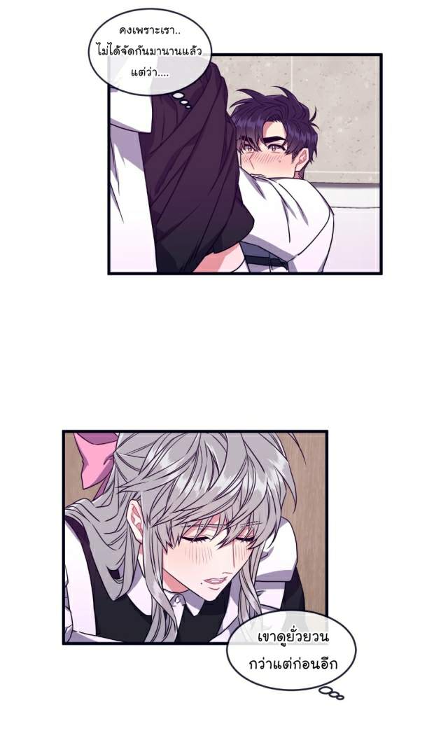 กำราบให้เจ้าหมาเชื่อง-28-Make-Me-Bark-Ch.28-27