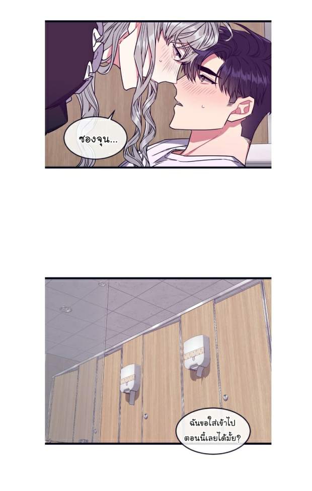 กำราบให้เจ้าหมาเชื่อง-28-Make-Me-Bark-Ch.28-28