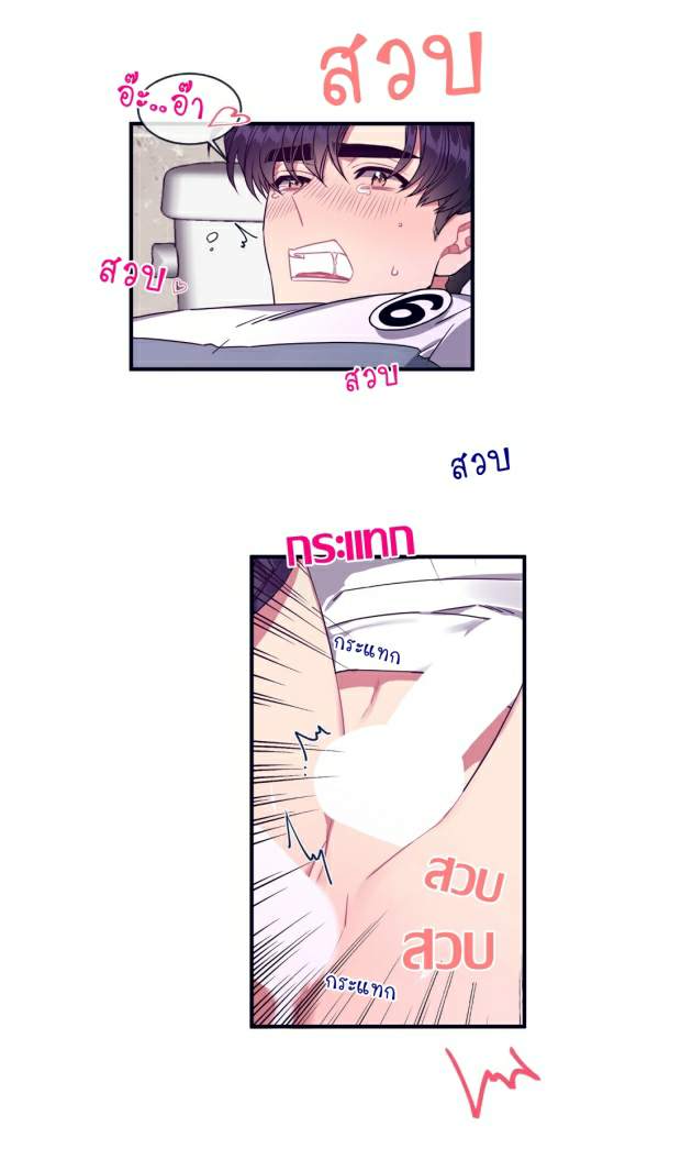 กำราบให้เจ้าหมาเชื่อง-28-Make-Me-Bark-Ch.28-32