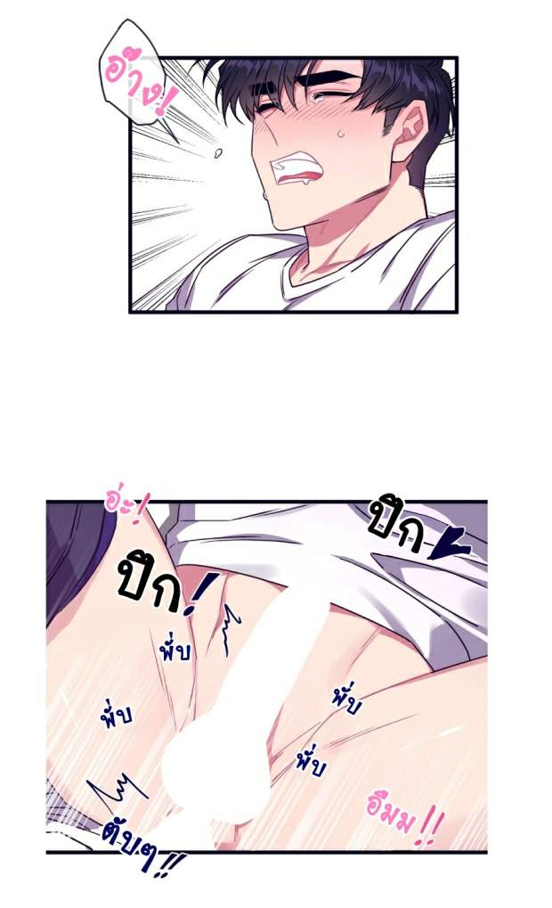กำราบให้เจ้าหมาเชื่อง-28-Make-Me-Bark-Ch.28-34