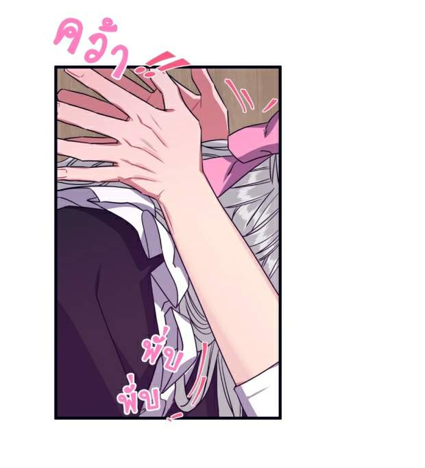 กำราบให้เจ้าหมาเชื่อง-28-Make-Me-Bark-Ch.28-35